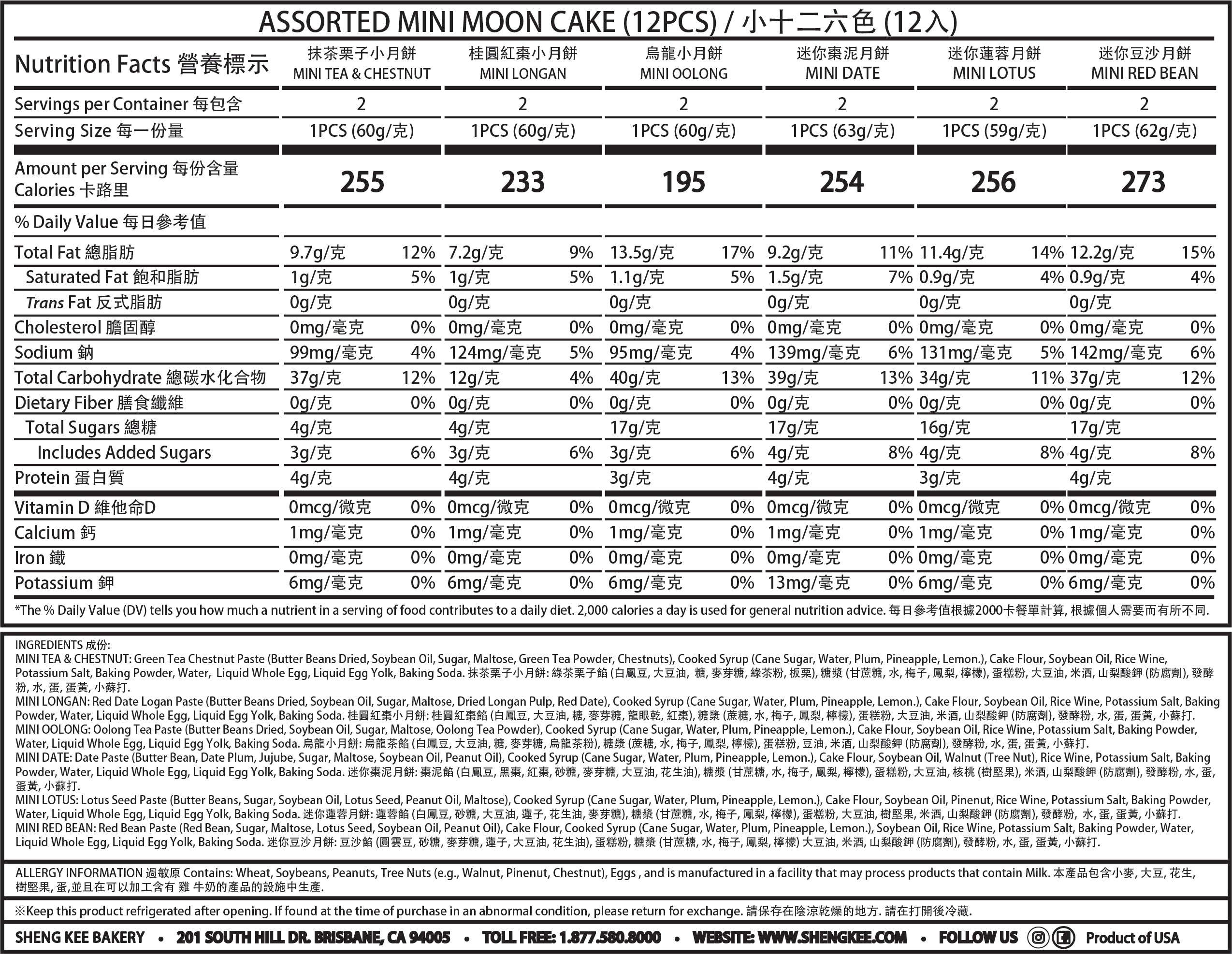Nutrition Facts for Assorted Mini Mooncakes 12pcs