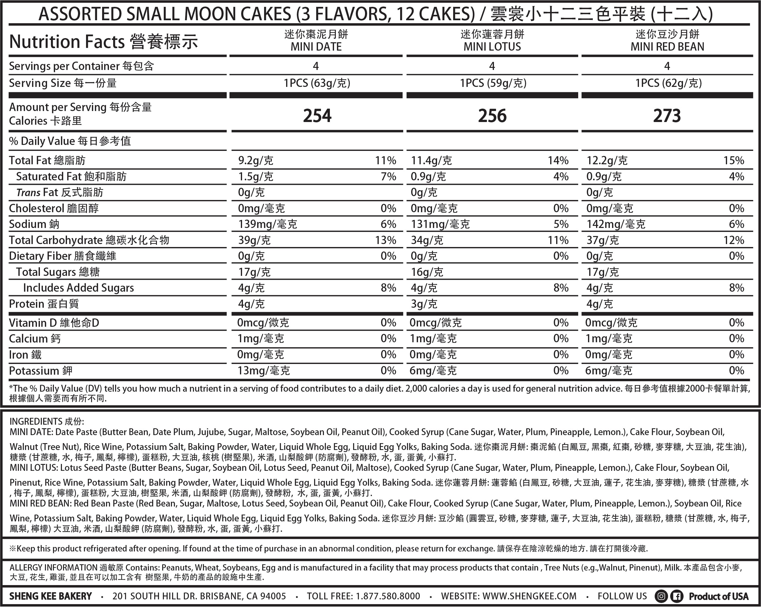 Nutrition Facts for Assorted Small Moon Cakes