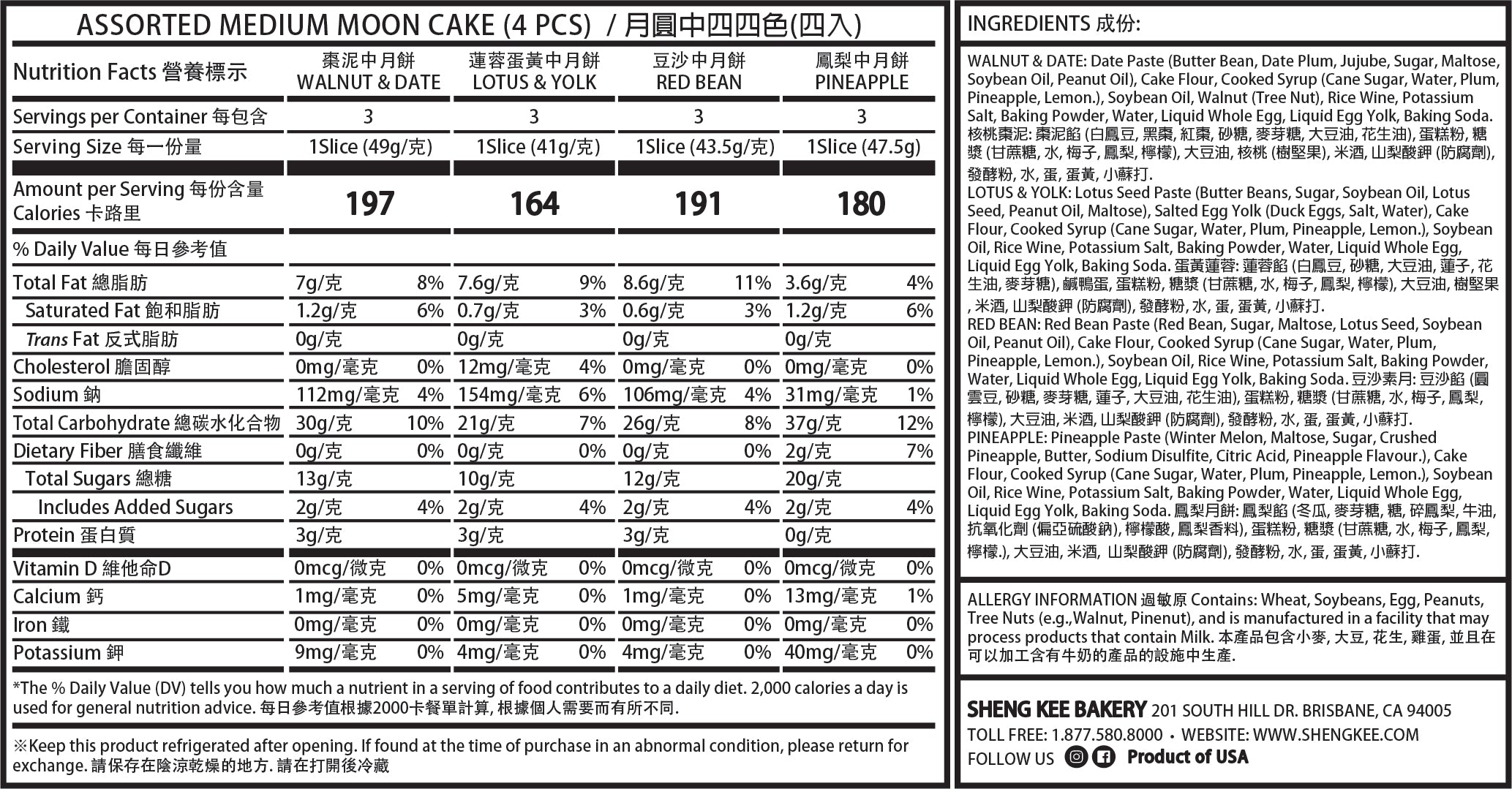 Nutrition Facts for Assorted Medium Mooncakes 4pcs