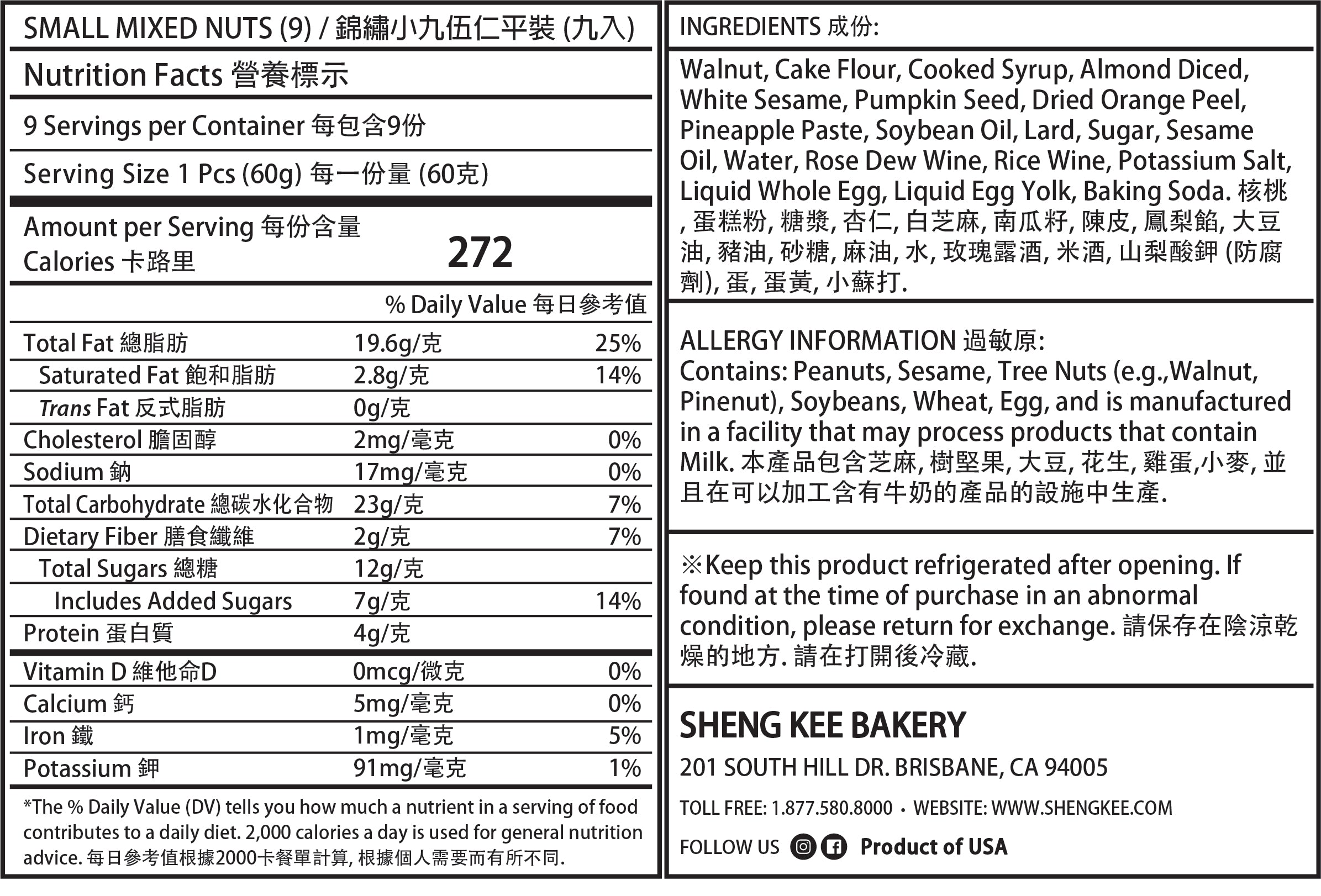 Nutrition Facts for Small Mixed Nuts Mooncakes