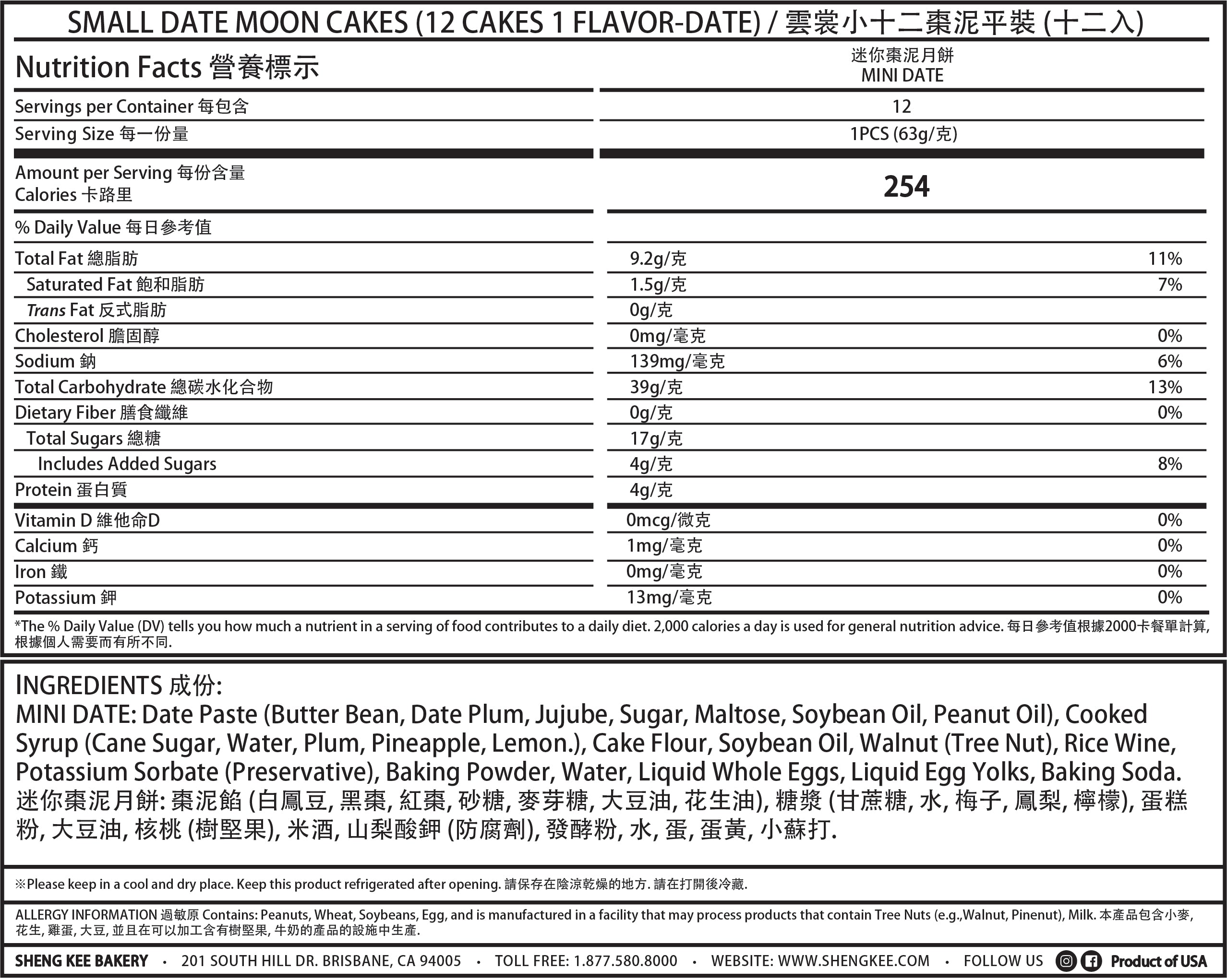 Nutrition Facts for Small Date Mooncakes