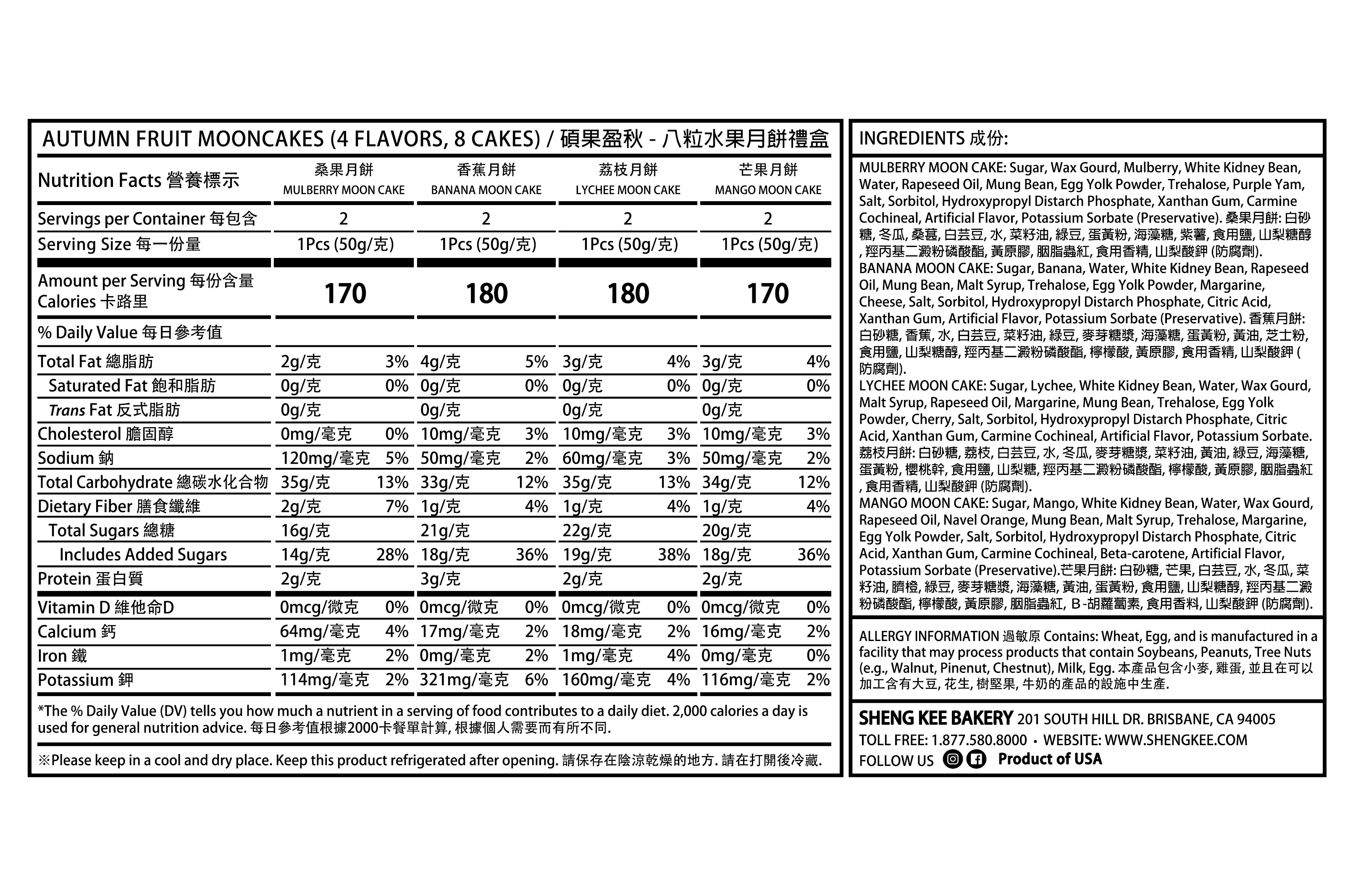 Nutrition Facts for Autumn Fruit Mooncakes (4 Flavors, 8 Cakes)