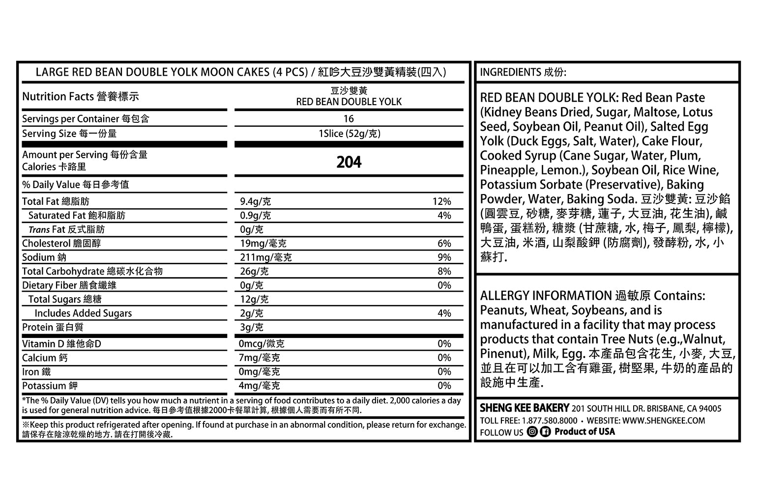 Nutrition Facts for Large Red Bean Double Yolk Mooncakes (4pcs)