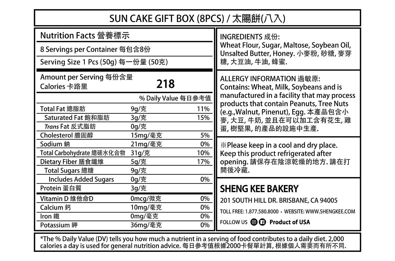 Nutrition Facts for Sun Cake Gift Box 8pcs