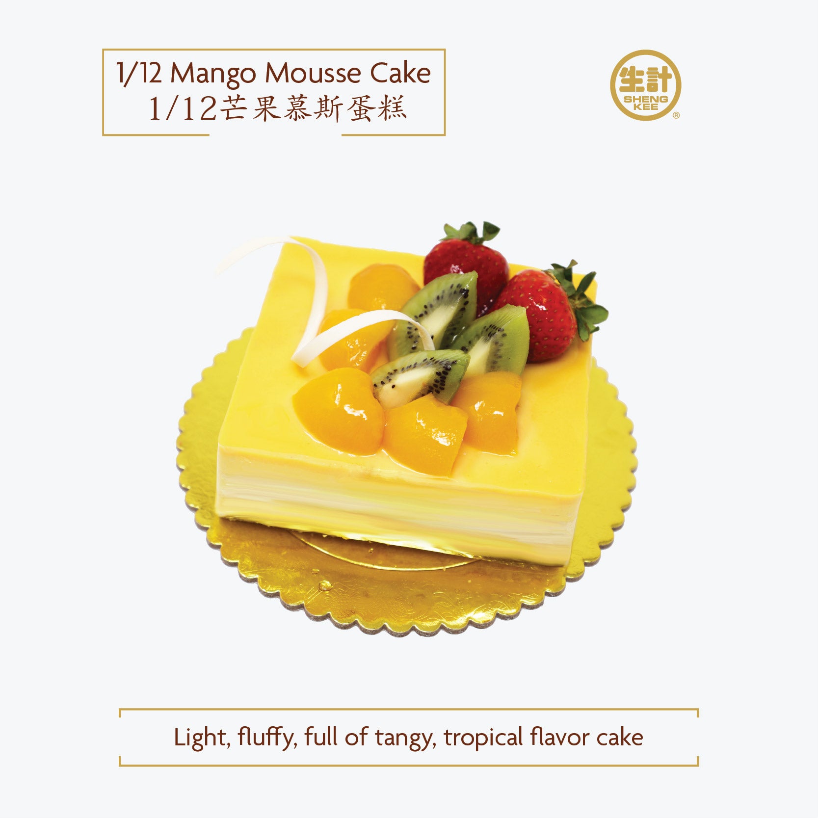 1/12 Mango Mousse Cake with Mixed Fruits