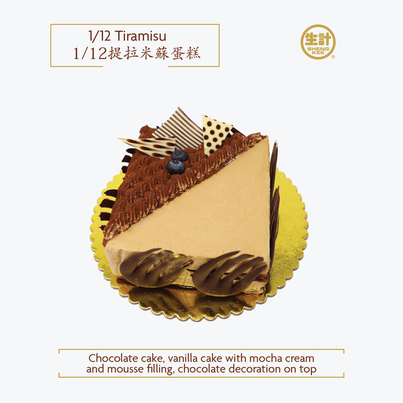 1/12 Tiramisu Cake