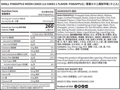 Nutrition Facts for Small Pineapple Mooncakes 12pcs