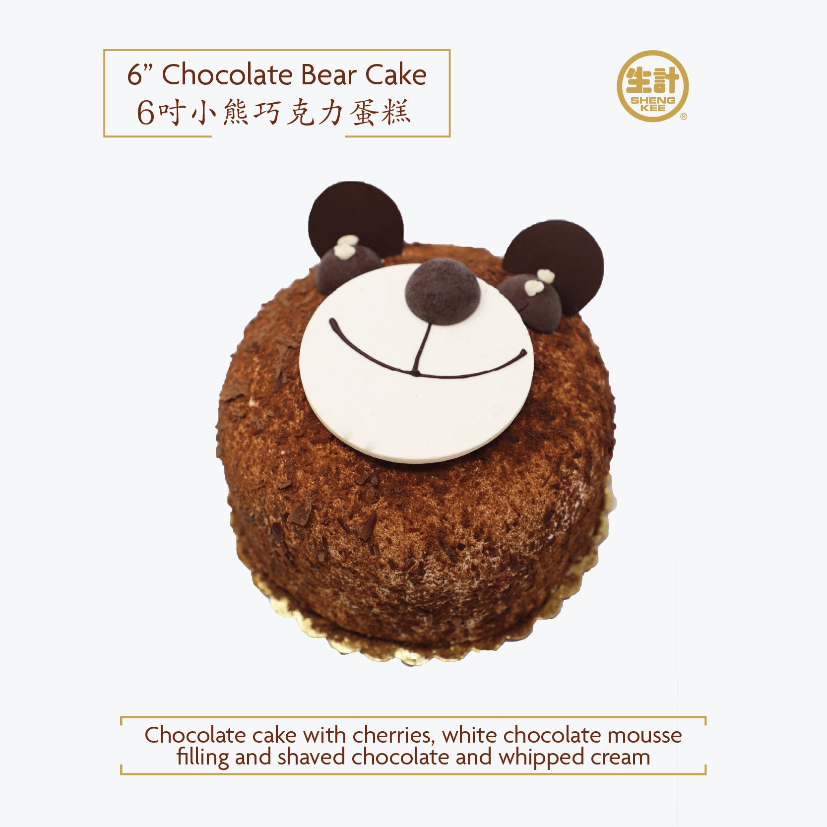 6-Inch Super Cute Chocolate Bear Cake with Cherries