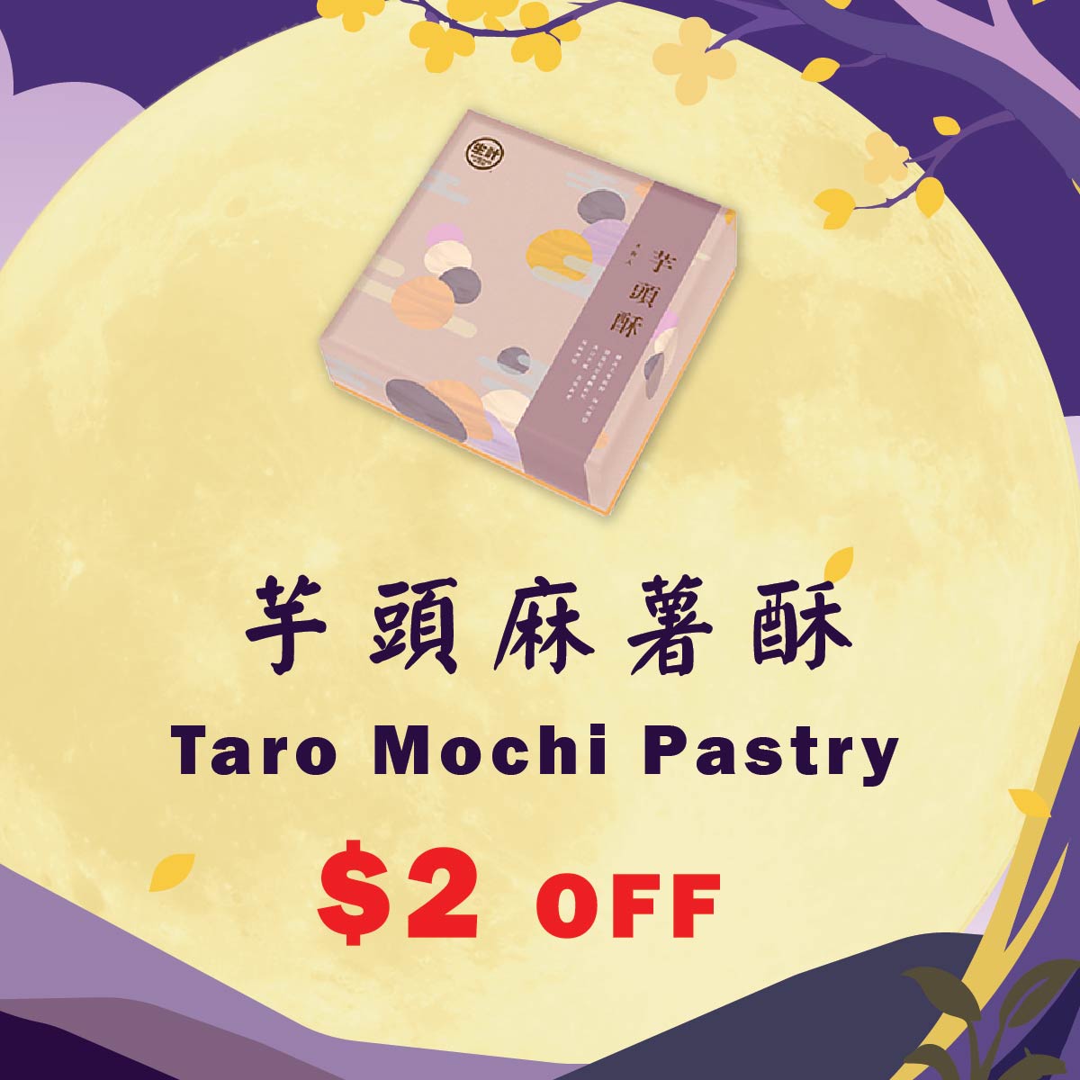 A promotional graphic featuring a boxed package of Taro Mochi Pastry floating over a large pale yellow moon shape with purple decorative accents. Chinese and English text reads 'Taro Mochi Pastry' and includes a '$2 OFF' sale message.