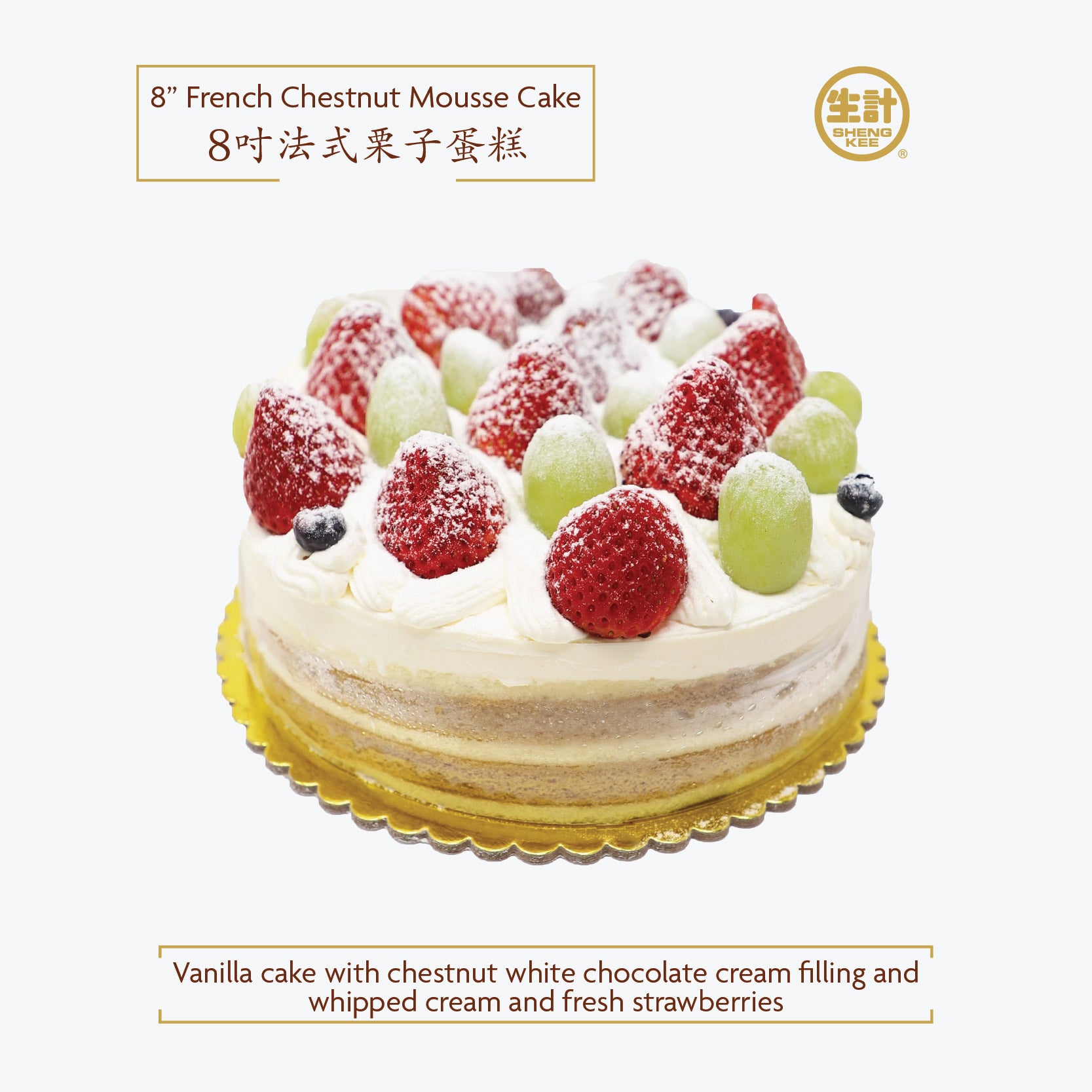 8-inch French Chestnut Mousse Cake with Strawberries and Grapes