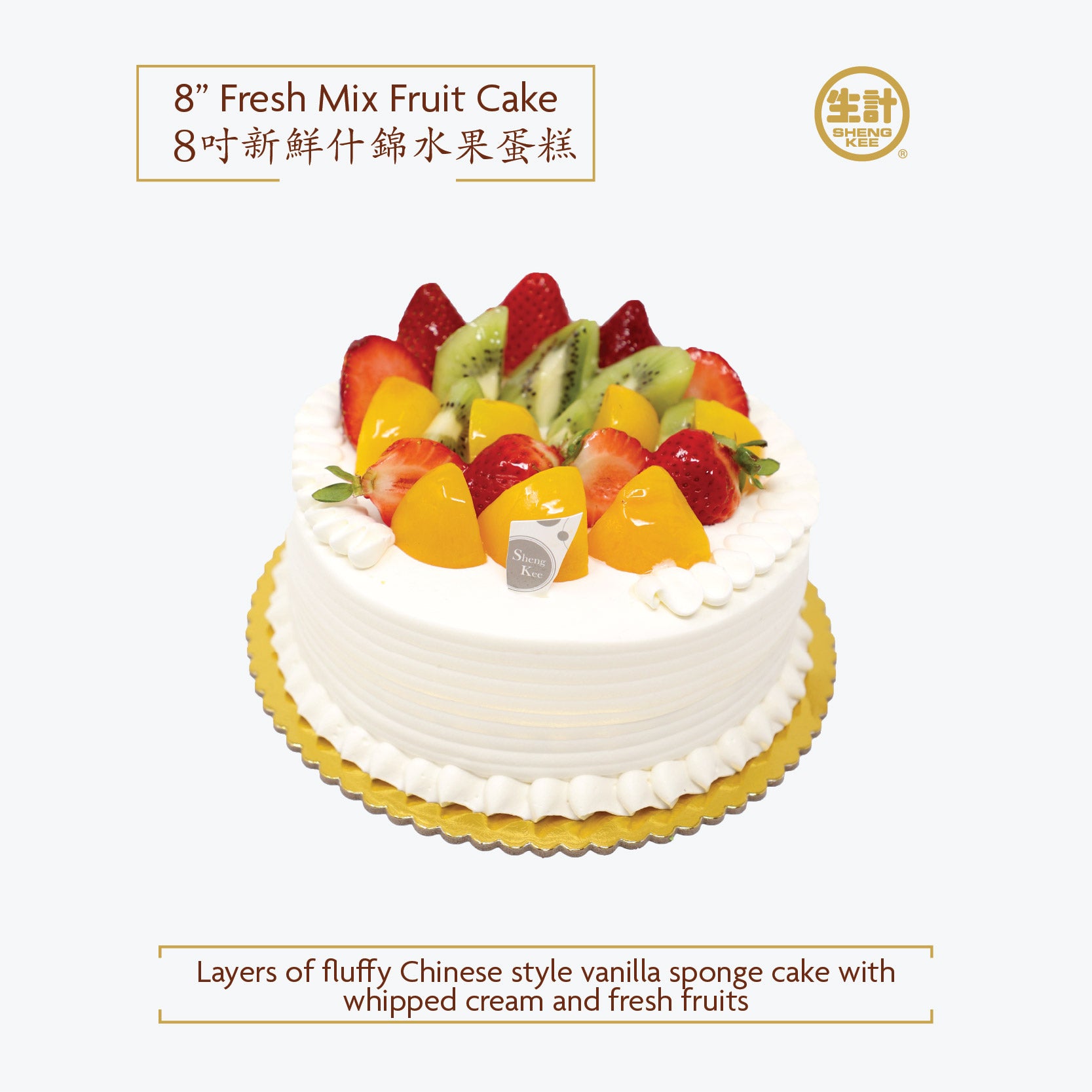 8-Inch Fresh Fruit Cream Cake, Perfect for Any Occasion