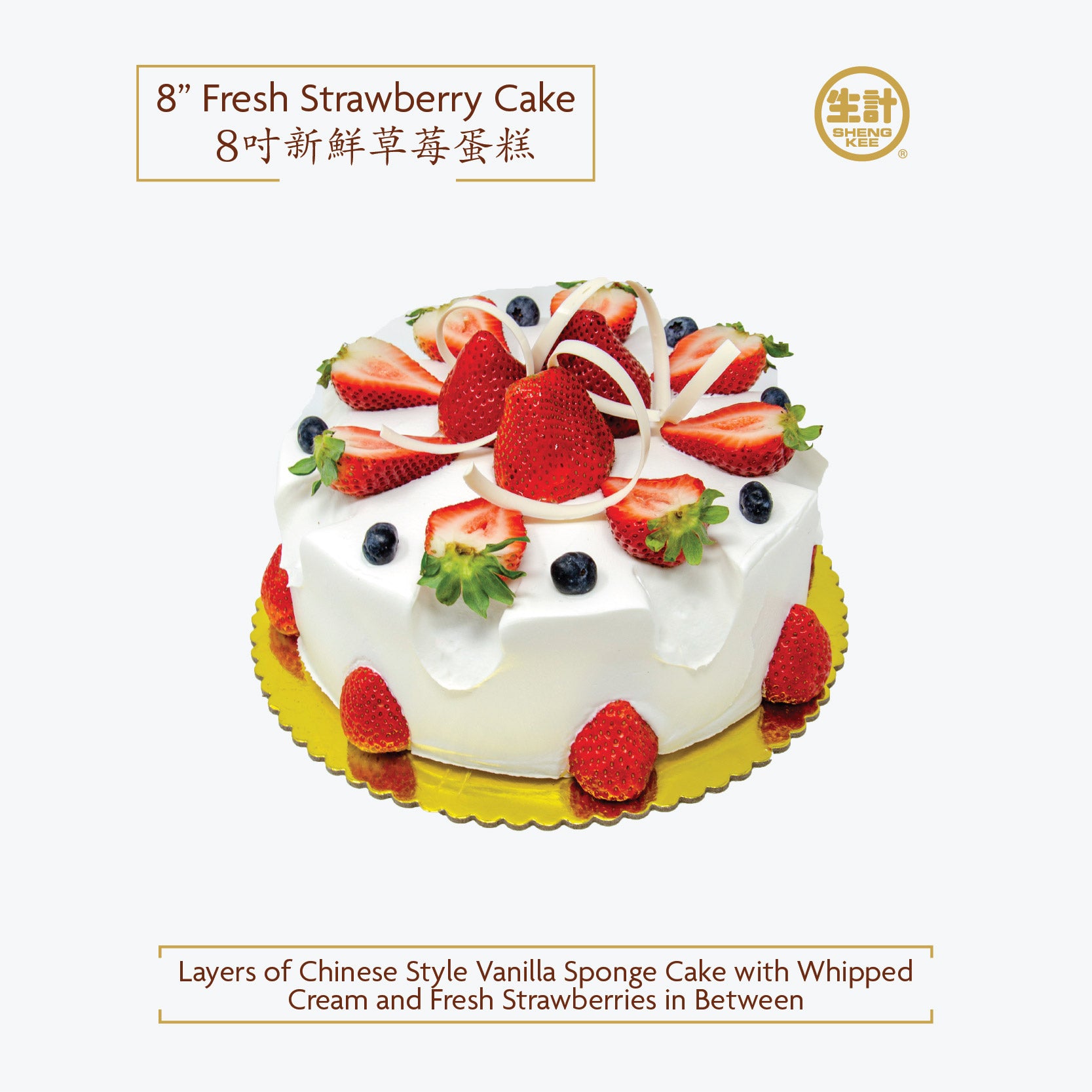 8-Inch Fresh Strawberry Cake with Whipped Cream and Strawberries