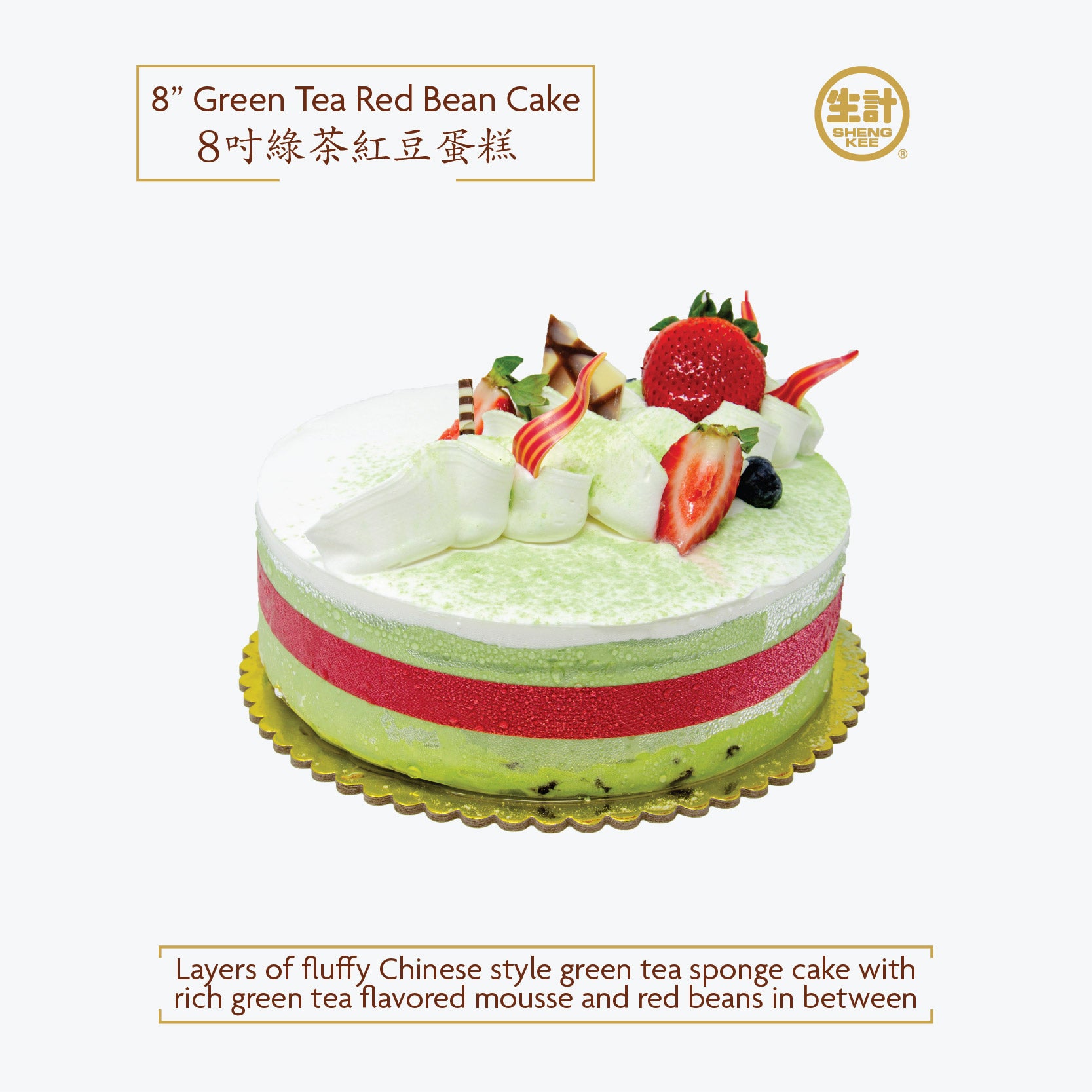 8-Inch Green Tea Red Bean Cake with Strawberries