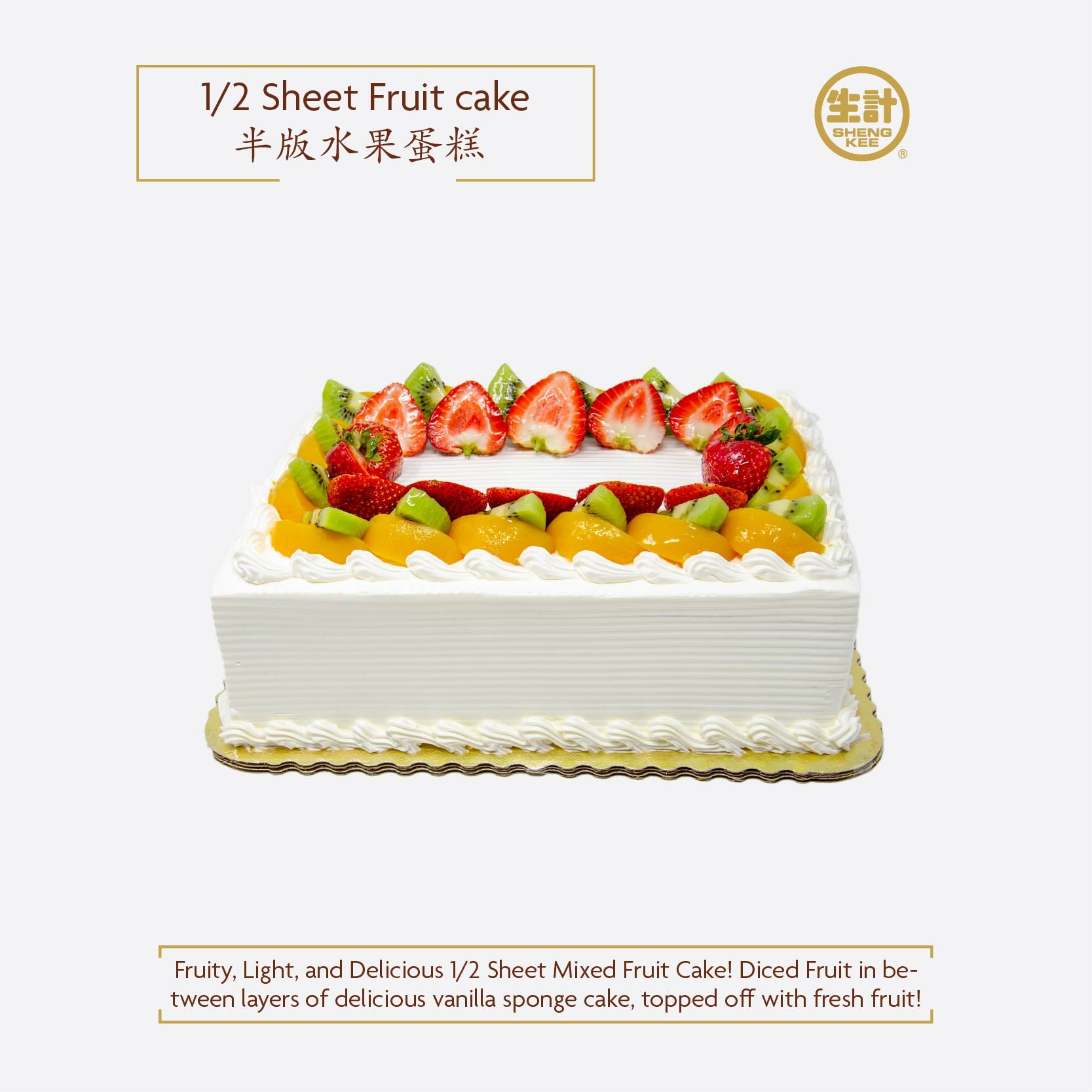 Half Sheet Mixed Fruit Cake, Perfect for Parties