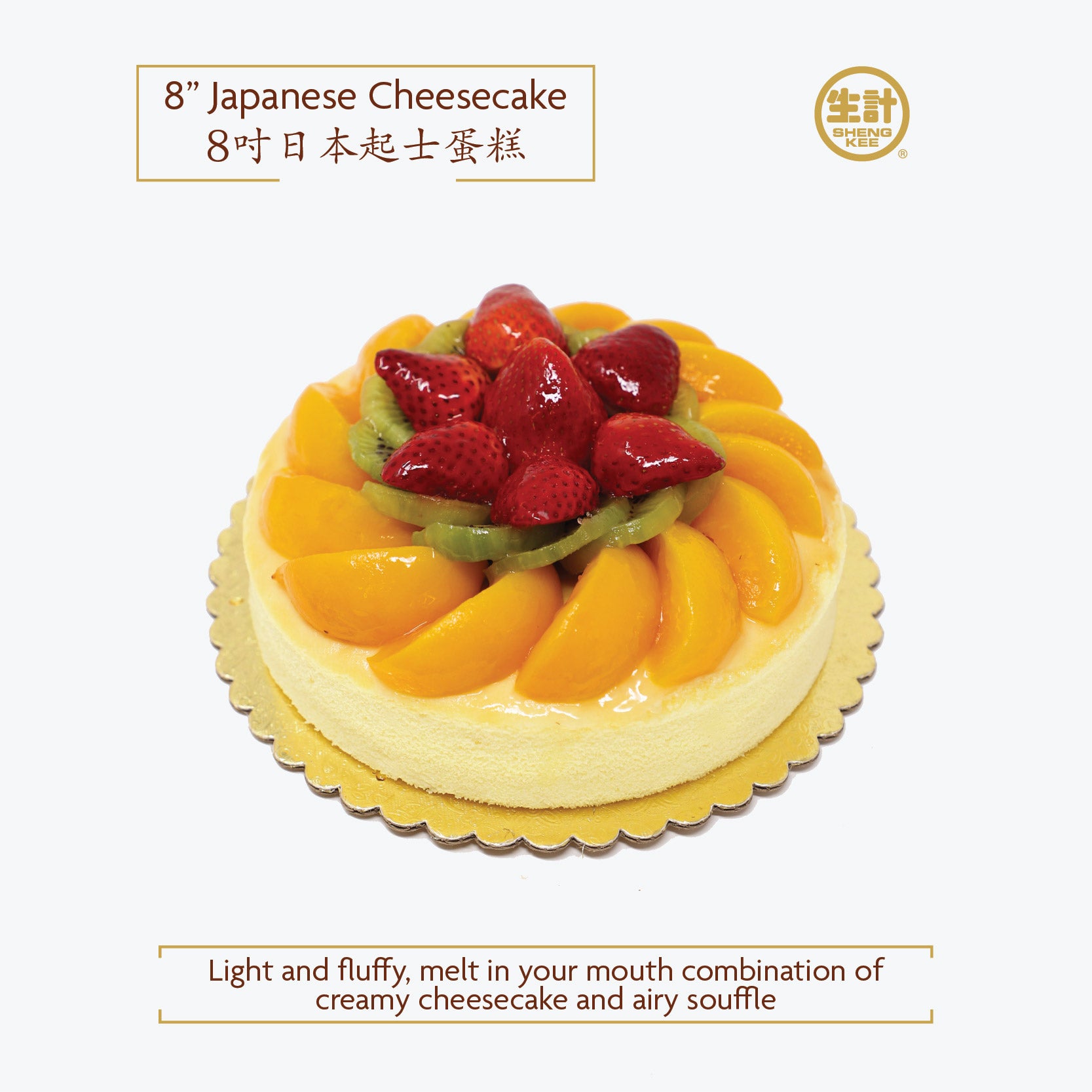 8-Inch Creamy Japanese Cheesecake with Mixed Fruits
