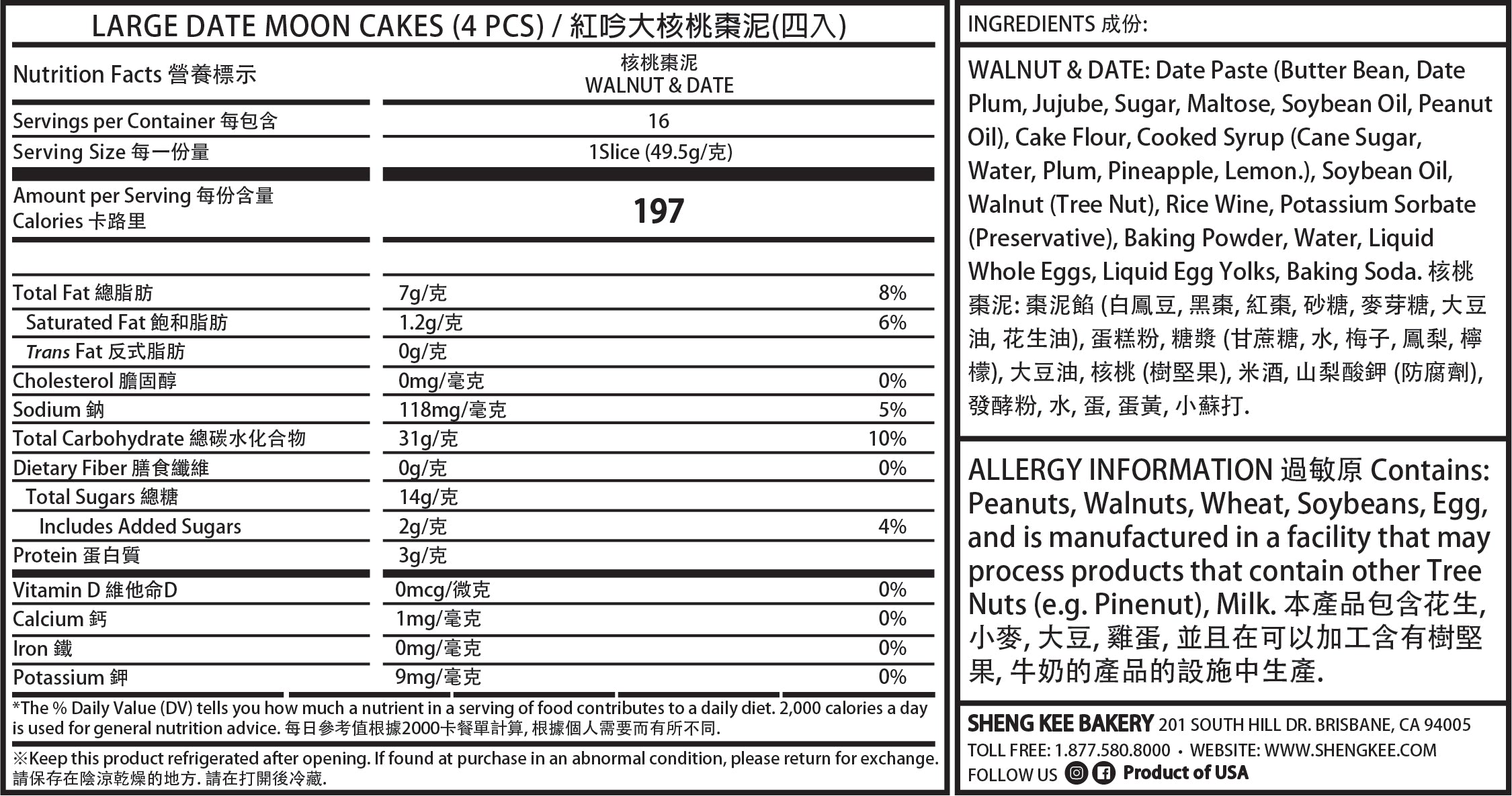 Nutrition Facts for Large Date Mooncakes 