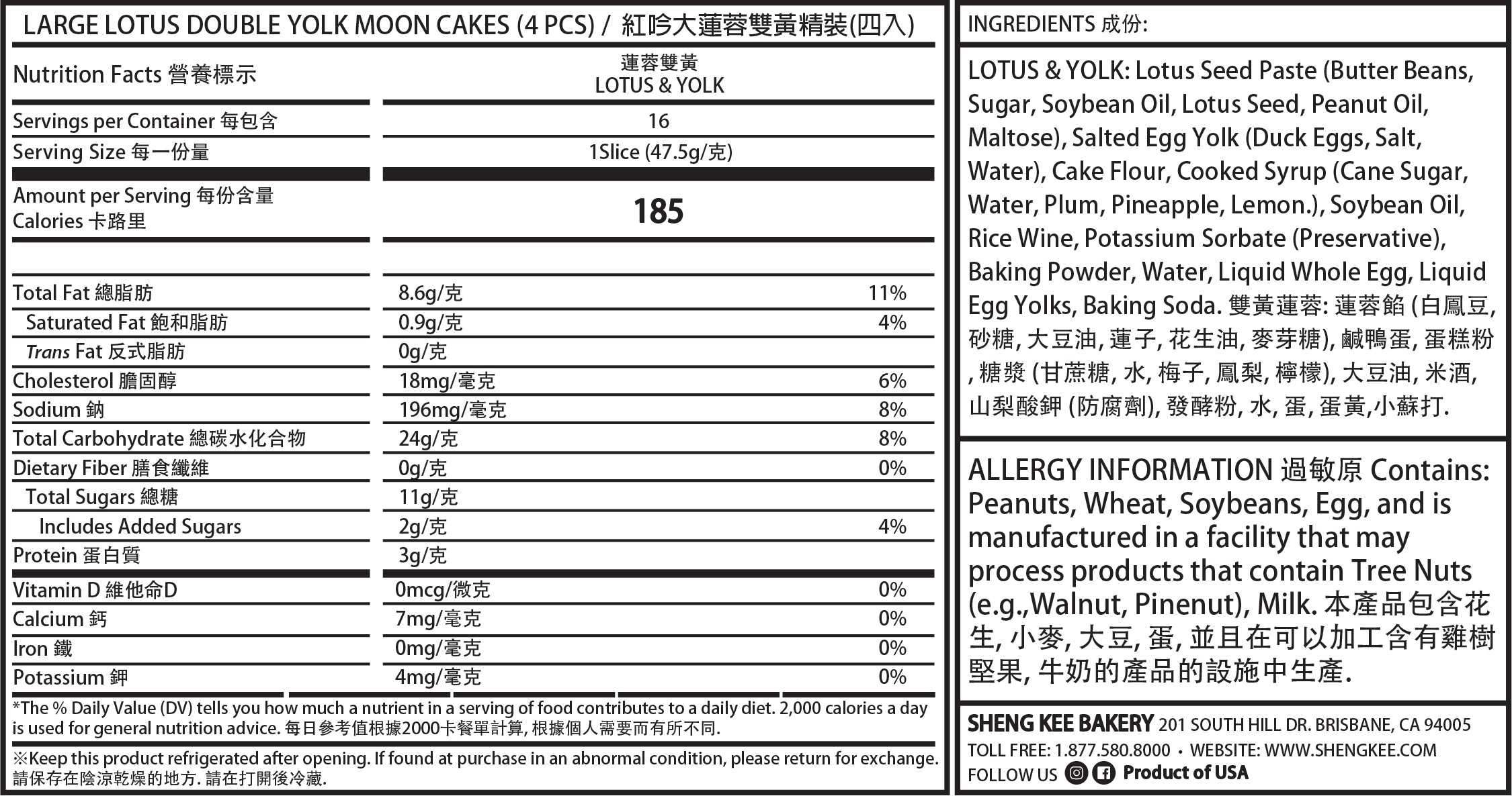 Nutrition Facts for Large Lotus Double Yolk Mooncakes 4pcs
