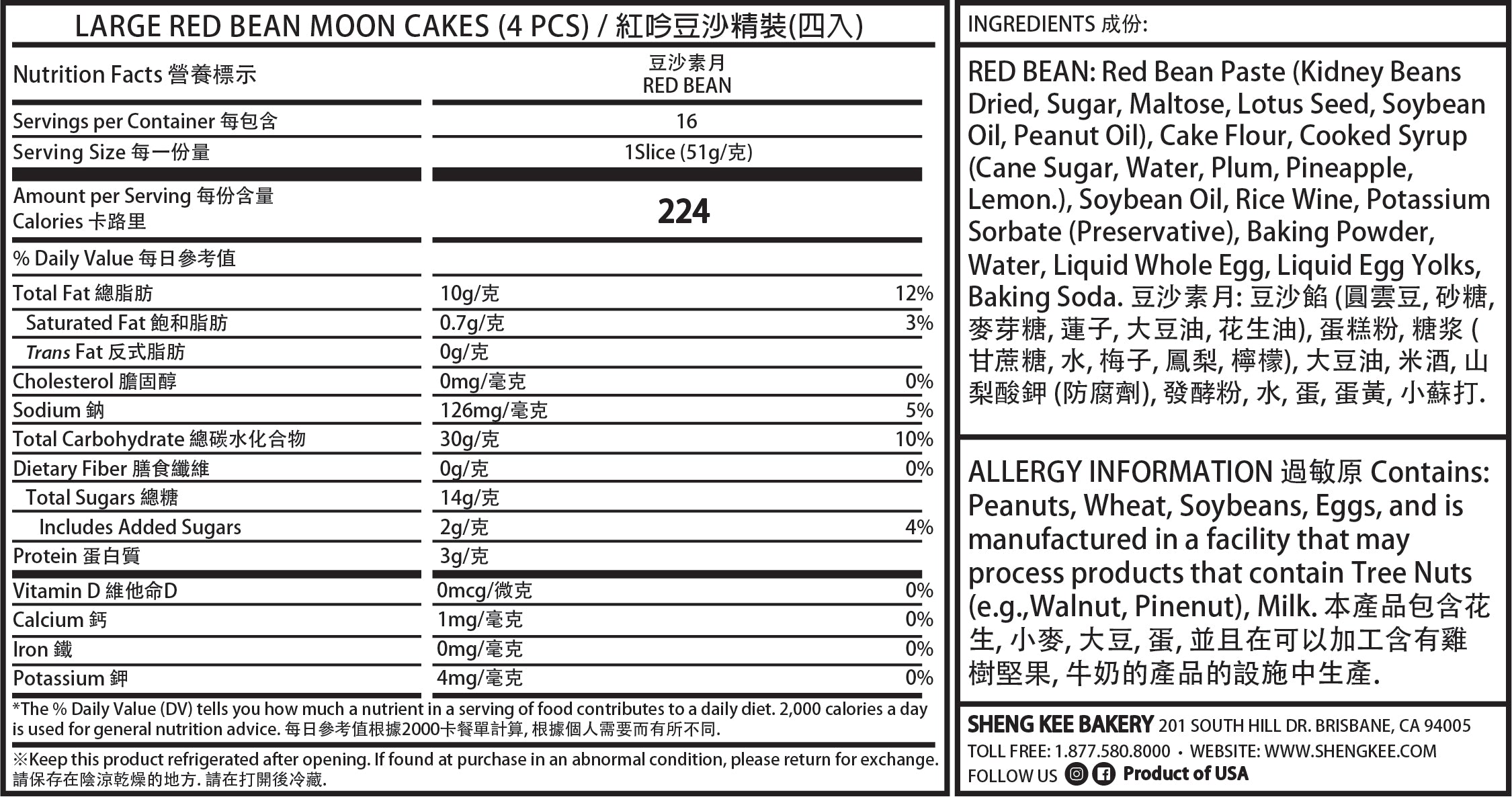 Nutrition Facts for Large Red Bean Mooncakes