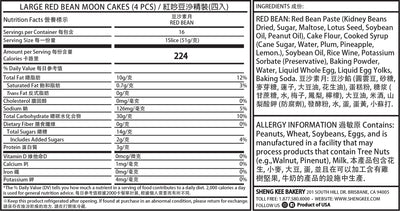 Nutrition Facts for Large Red Bean Mooncakes