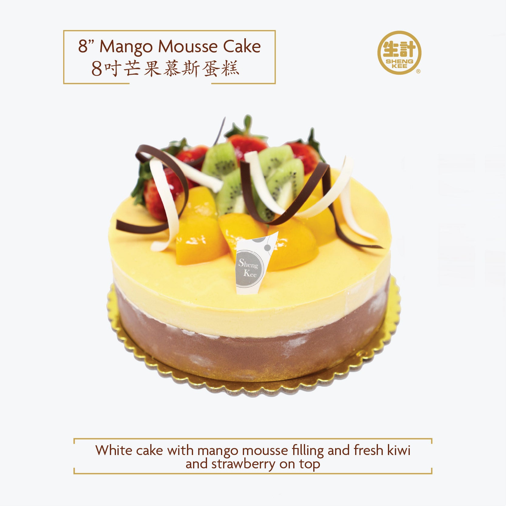 8-Inch Mango Mousse Cake with Mixed Fruits