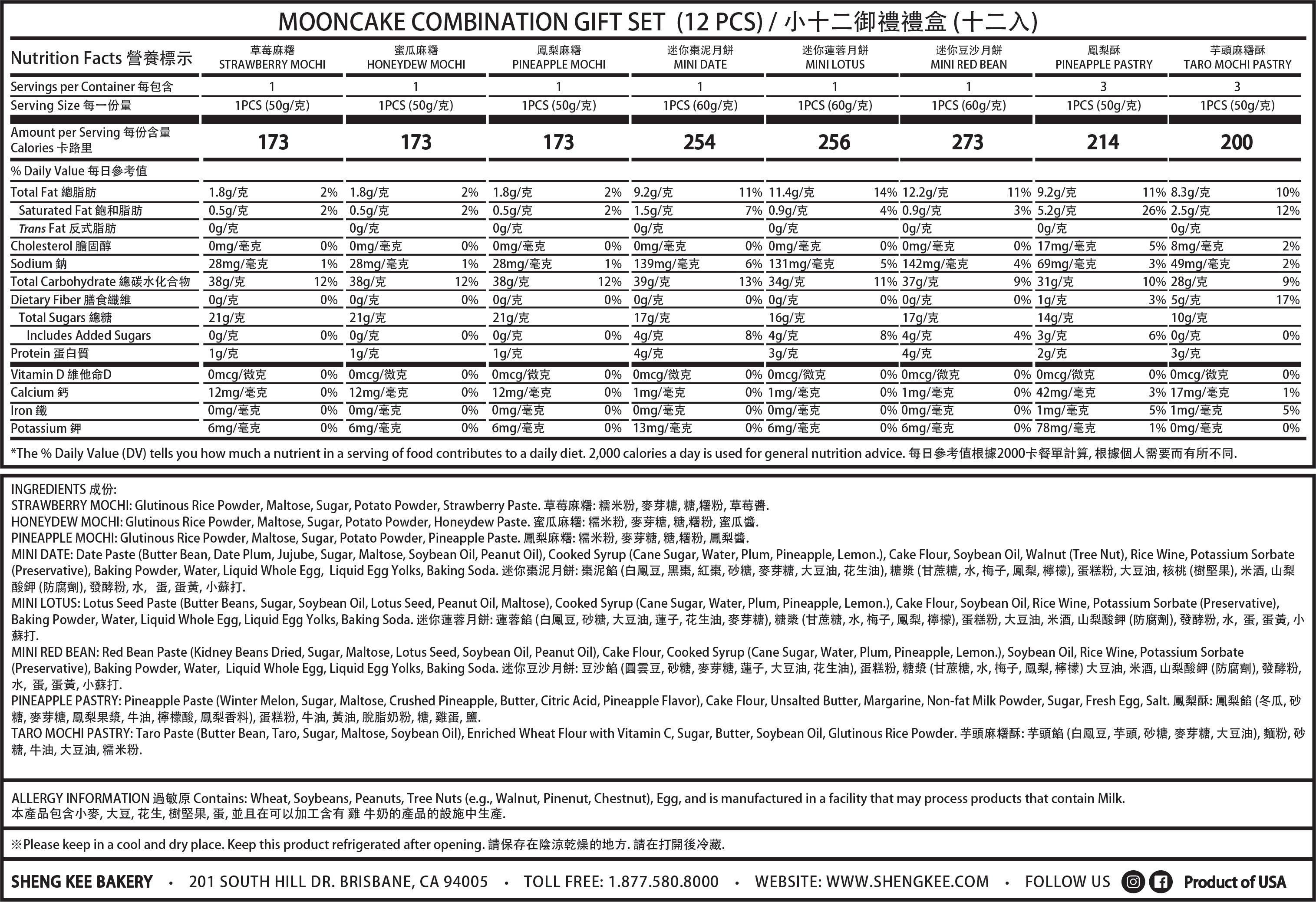 Nutrition Facts for Mooncake Combination Gift Set