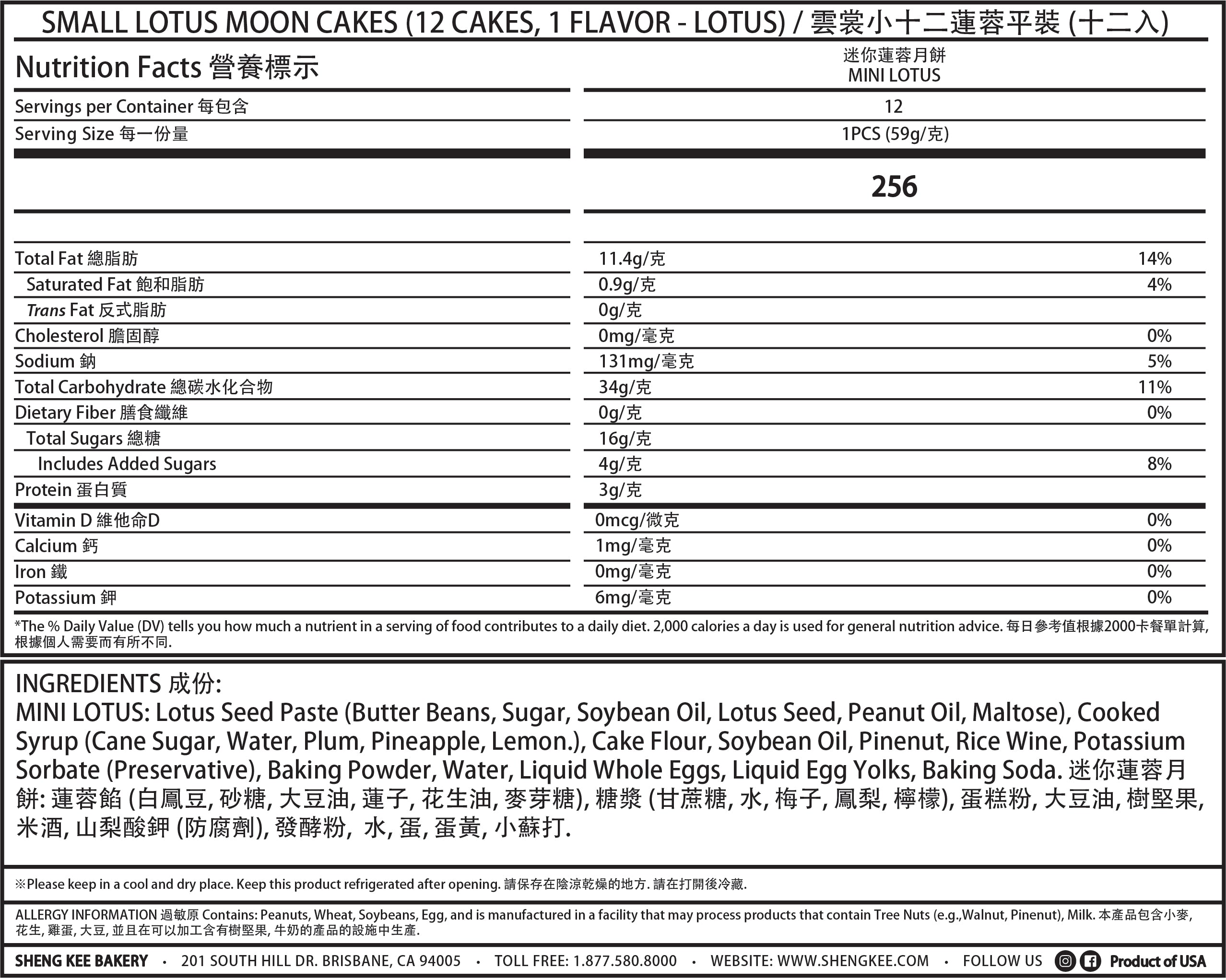Nutrition Facts for Small Lotus Mooncakes