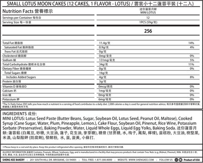 Nutrition Facts for Small Lotus Mooncakes