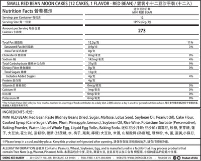 Nutrition Facts for Small Red Bean Mooncakes