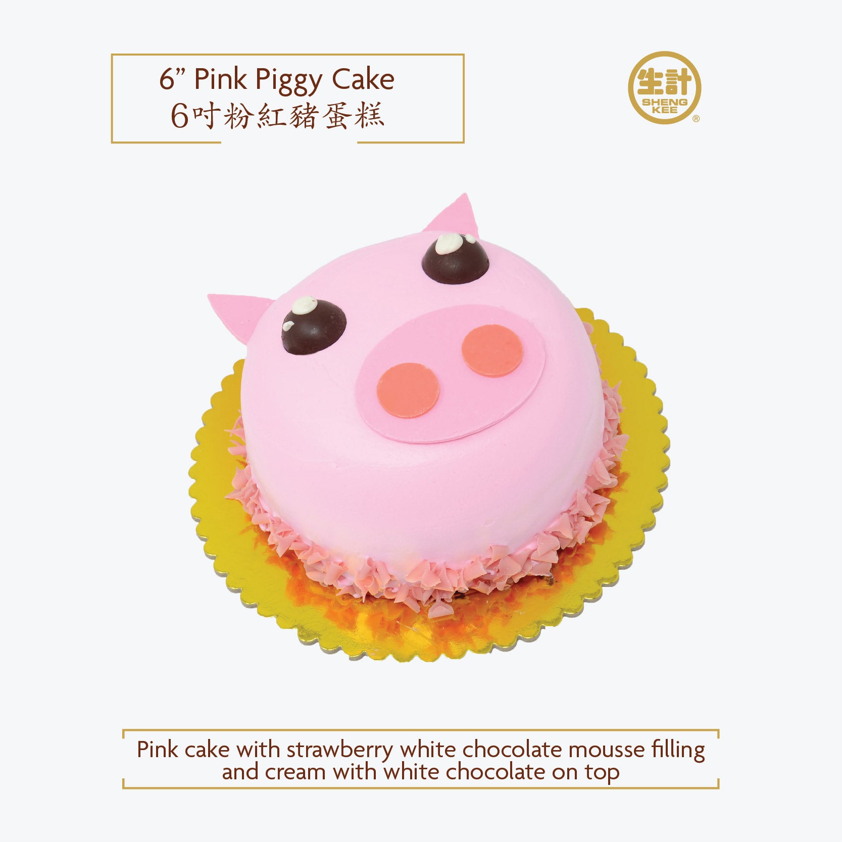 6-Inch Super Cute Pink Piggy Cake