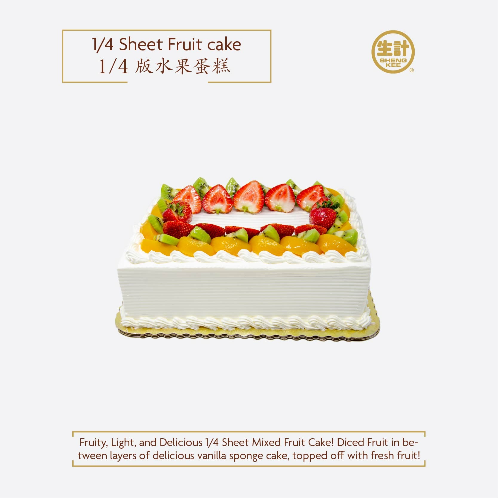 Quarter Sheet Mixed Fruit Cake, Perfect for Parties
