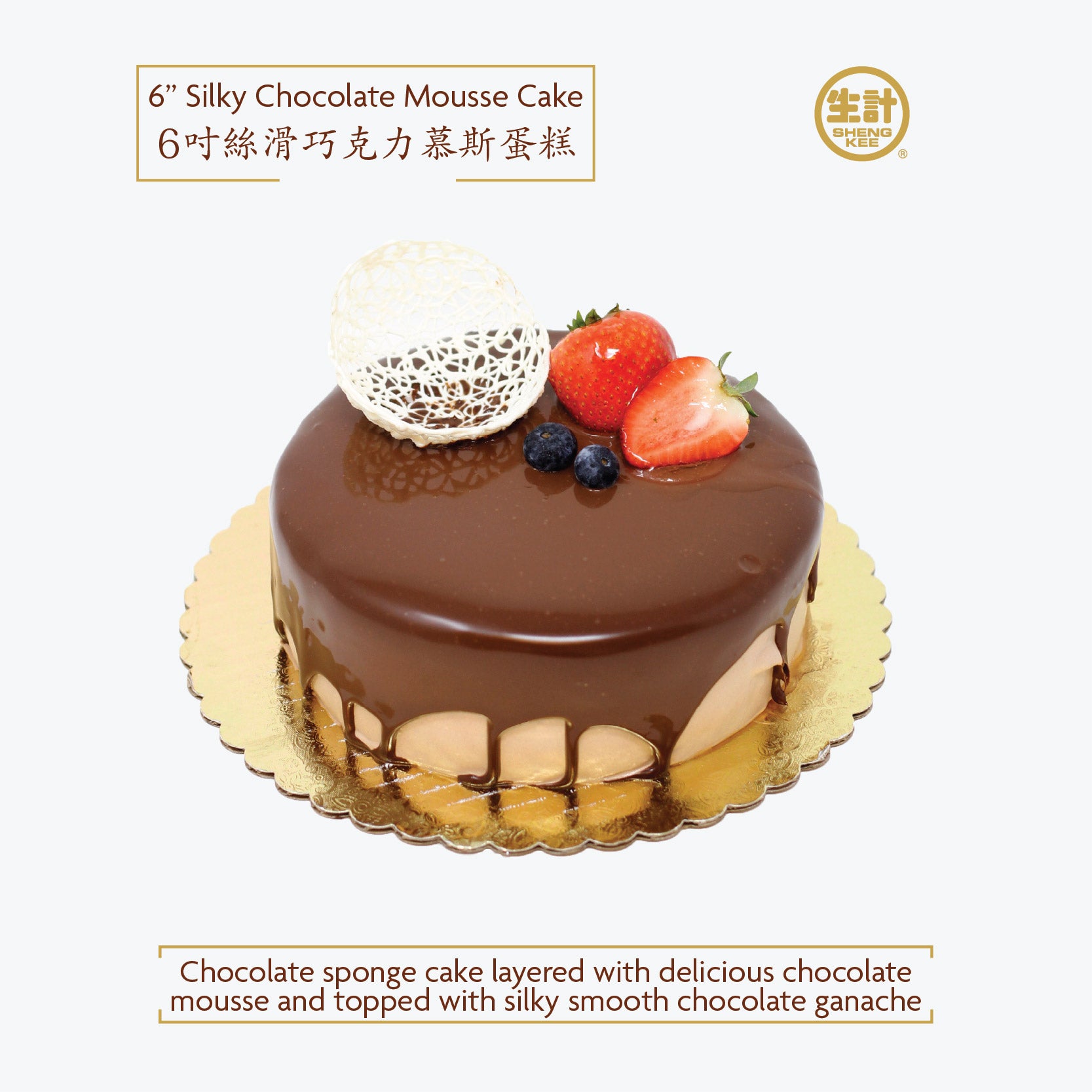 6-Inch Chocolate Mousse Cake with Strawberries and Blueberries