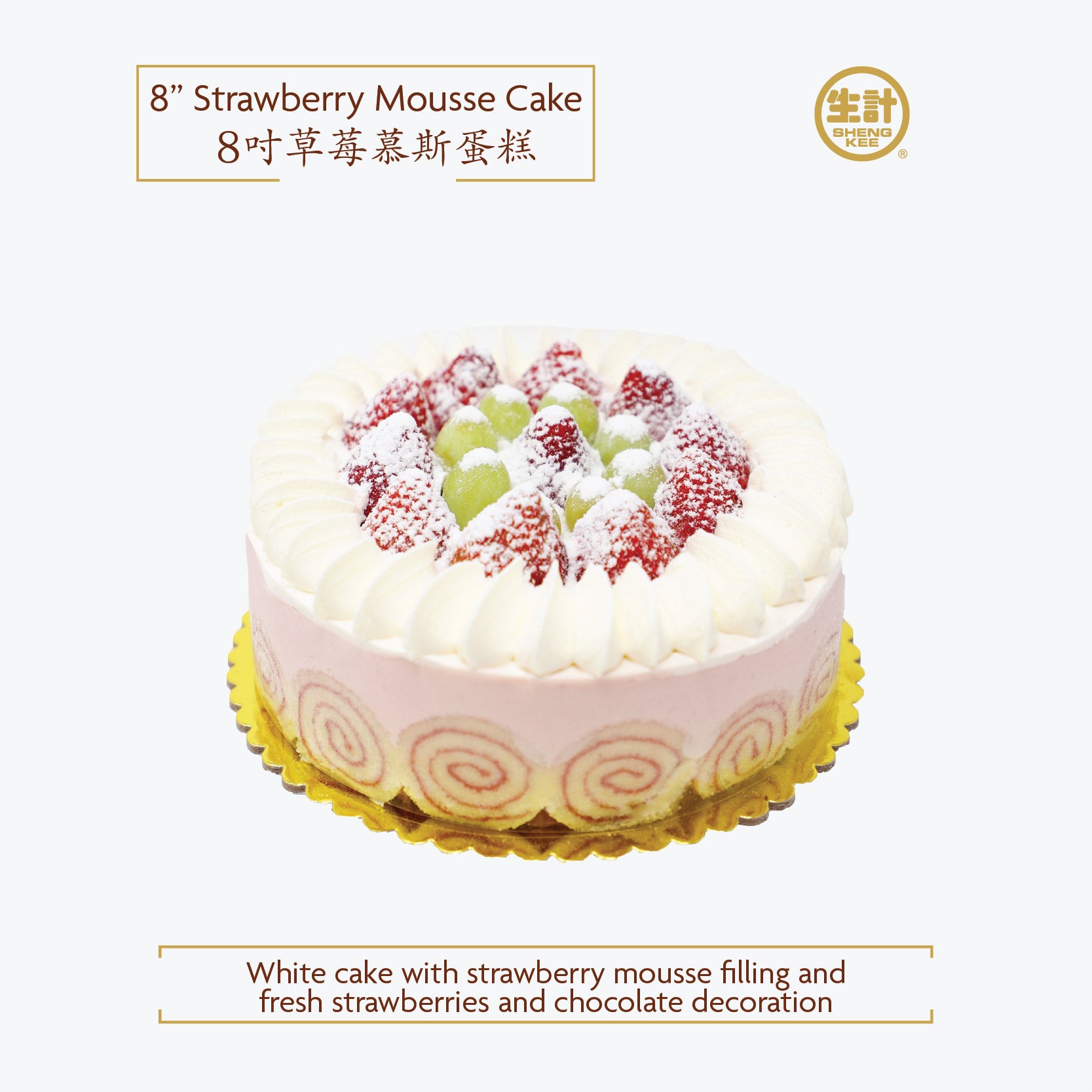 8-Inch Strawberry Mousse Cake with Fresh Strawberries