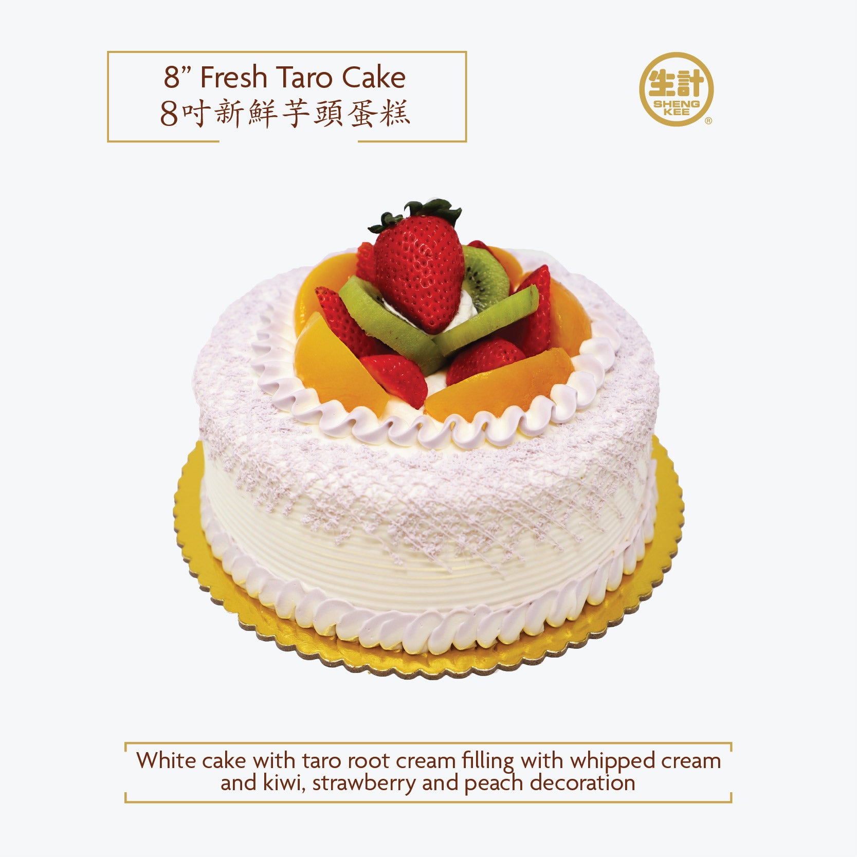 8-Inch Taro Root Cake with Mixed Fruits