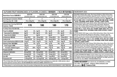 Nutrition Facts for Autumn Fruit Mooncakes (4 Flavors, 8 Cakes)