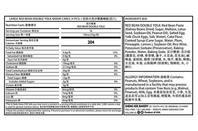 Nutrition Facts for Large Red Bean Double Yolk Mooncakes (4pcs)