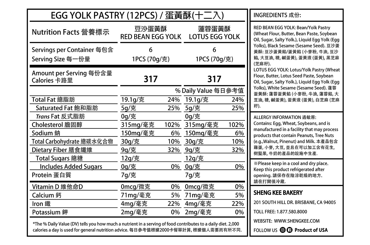 Nutrition Facts for Assorted Egg Yolk Pastry 12pcs