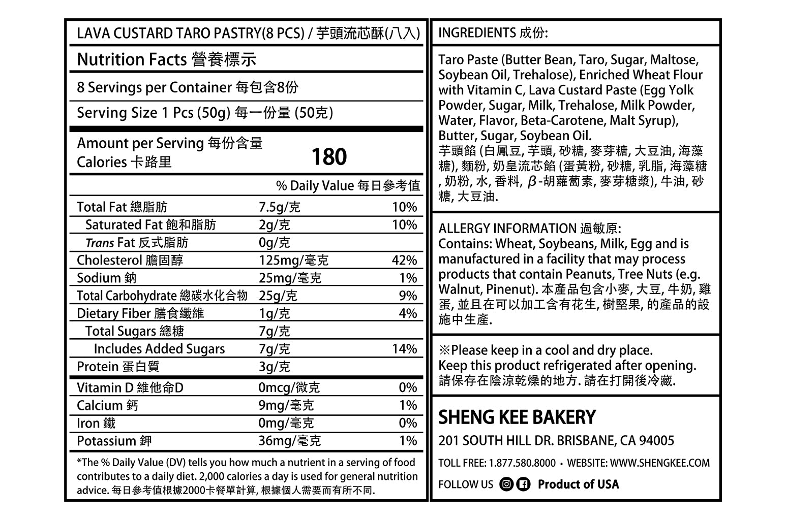 Nutrition Facts for Lava Custard Taro Pastry