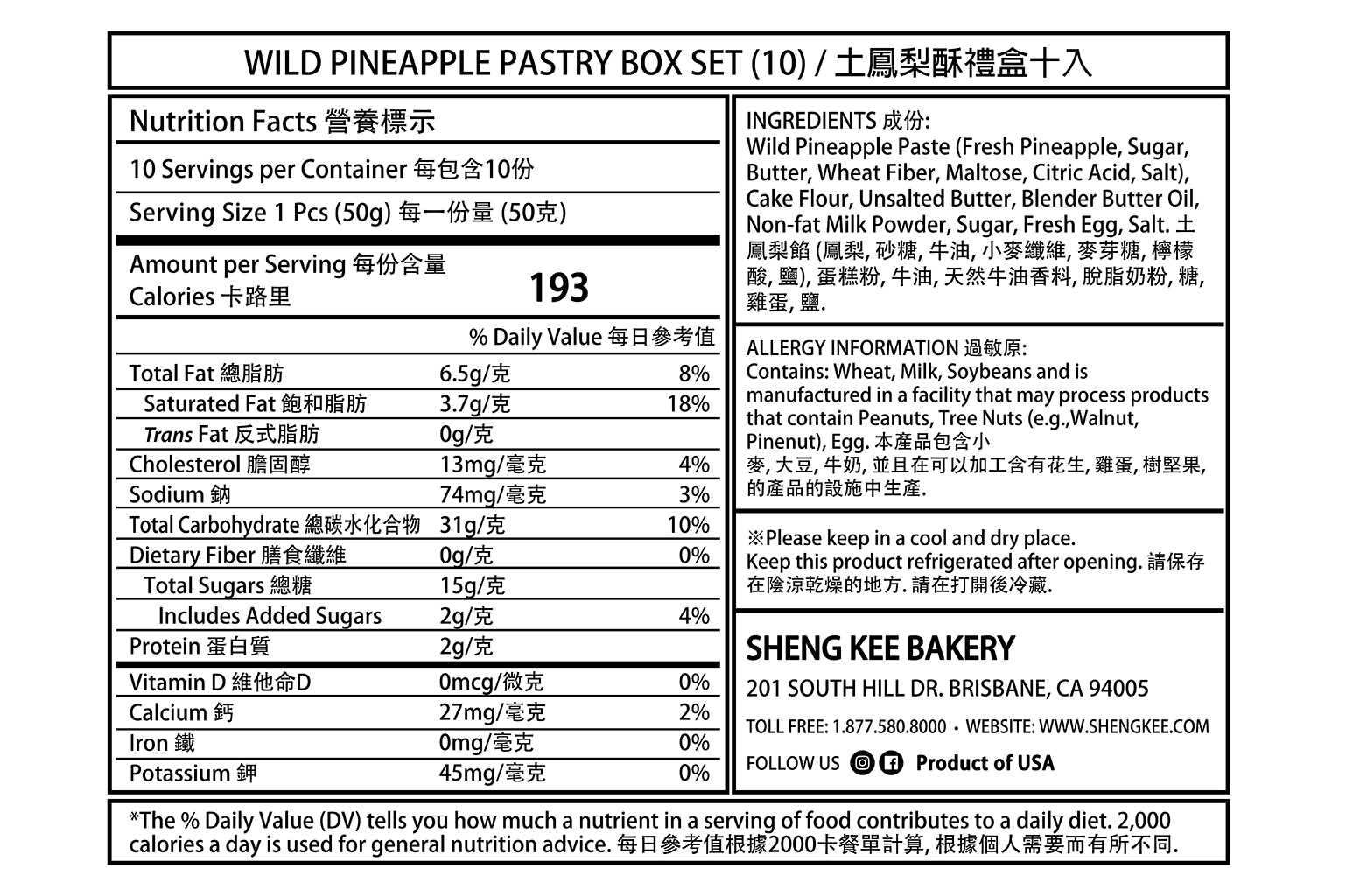 Nutrition Facts for Wild Pineapple Pastry Gift Box Set